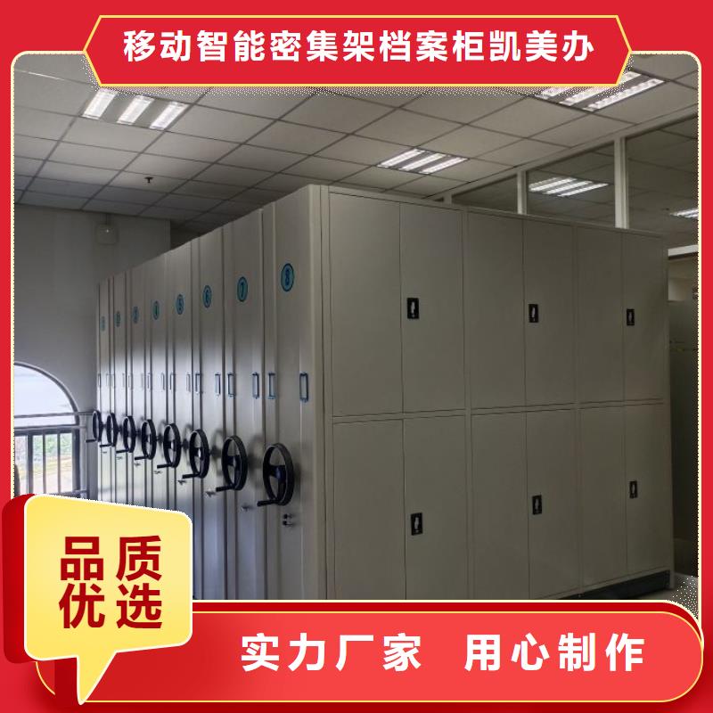厂家客户至上【凯美】密集柜式档案架