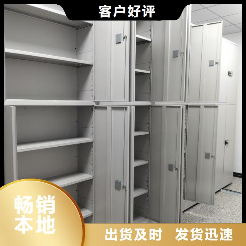 放心满意【凯美】档案图纸密集架