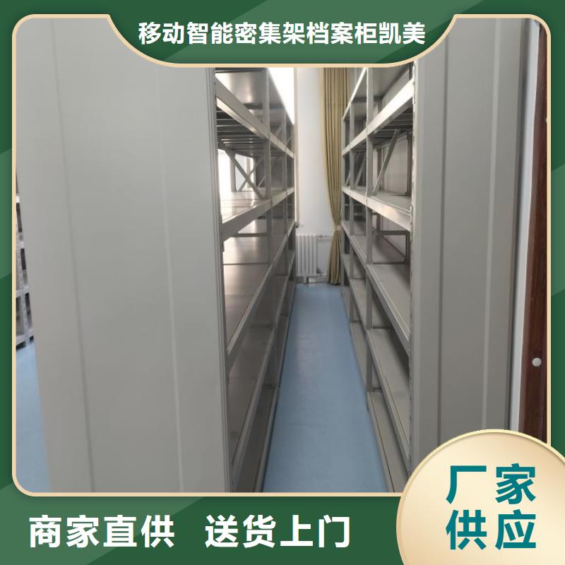 产品的选择常识【凯美】澄迈县文件密集柜