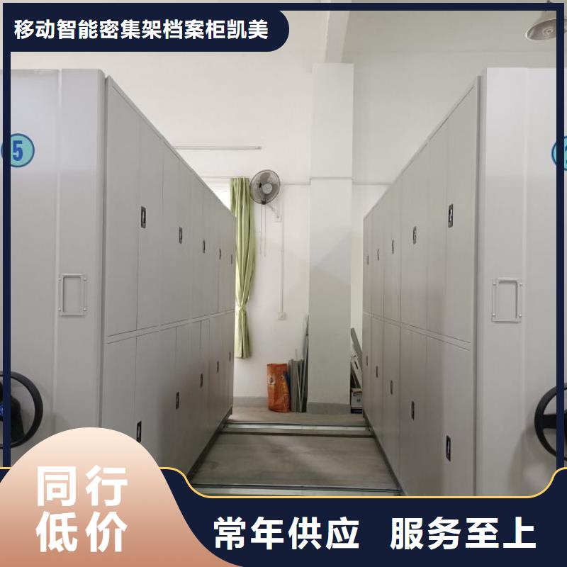 价优惠【凯美】半封闭密集架