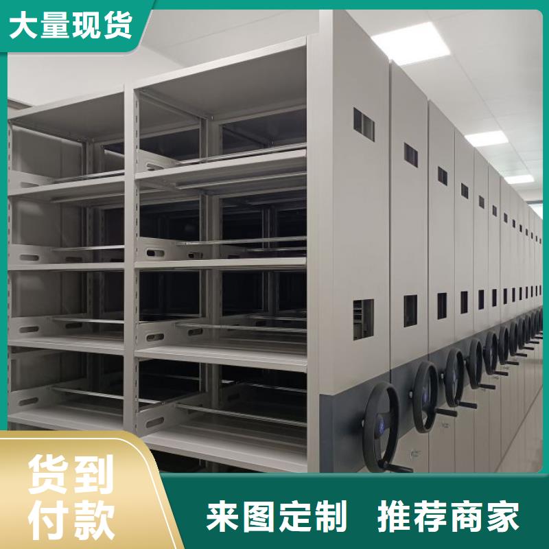 放心满意【凯美】档案图纸密集架