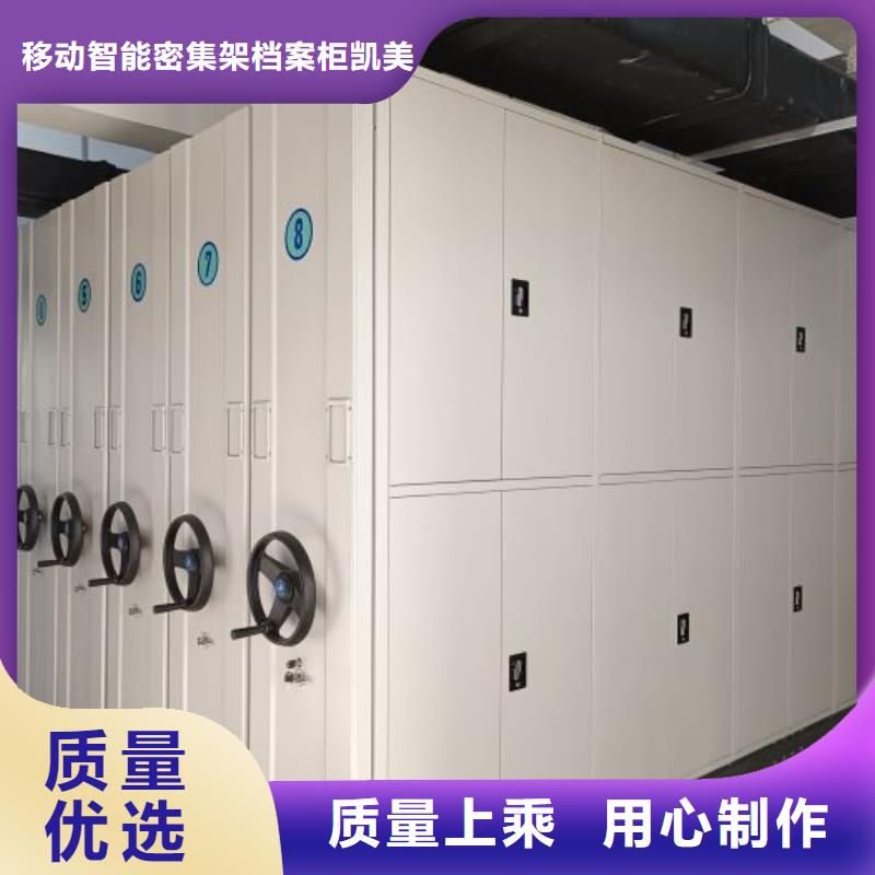 供应信息【凯美】半封闭式移动密集架