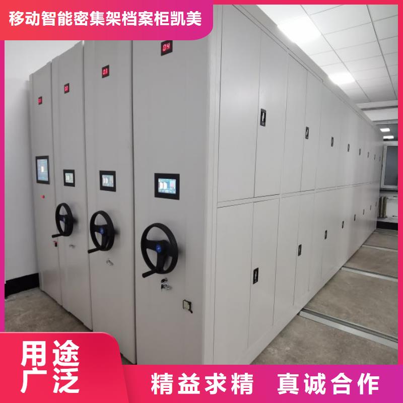 厂家的创造改变格局【凯美】档案库房移动密集柜