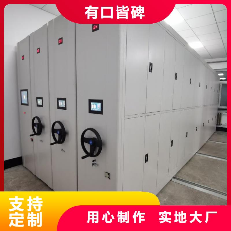 加盟商【凯美】办公密集架