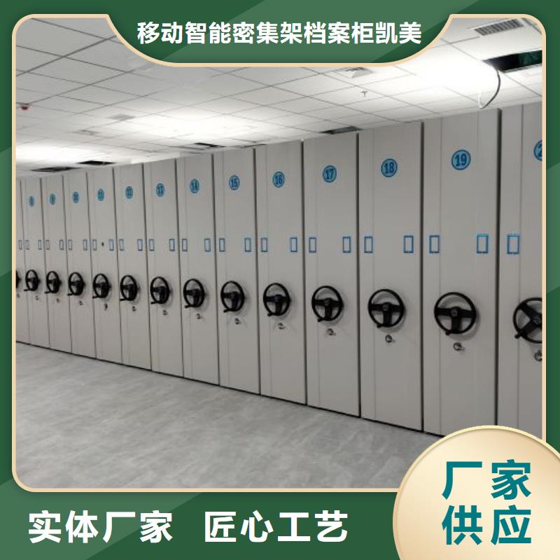 服务用户【凯美】档案库房密集柜