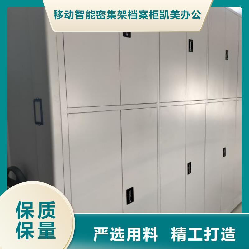 供应信息【凯美】半封闭式移动密集架
