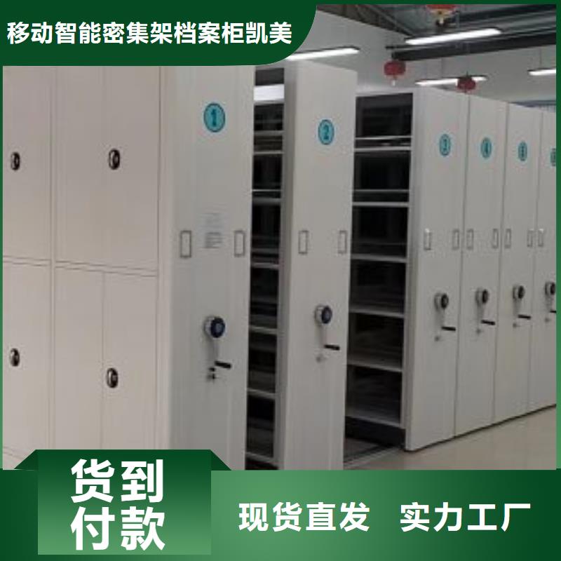 创造致远【凯美】档案室档案架