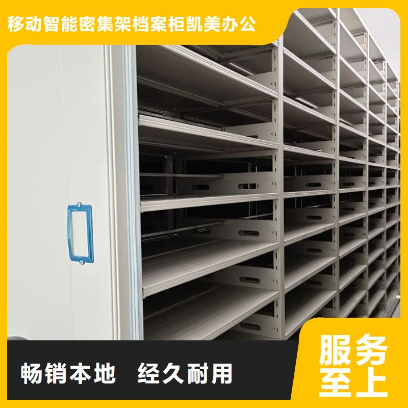 实力生产商【凯美】档案馆手动密集架