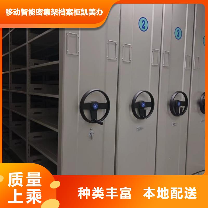 加盟商【凯美】办公密集架