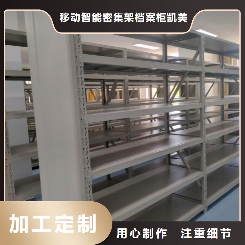 产品的选择常识【凯美】澄迈县文件密集柜