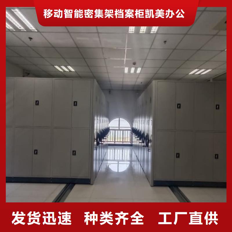 厂家的创造改变格局【凯美】档案资料库密集架