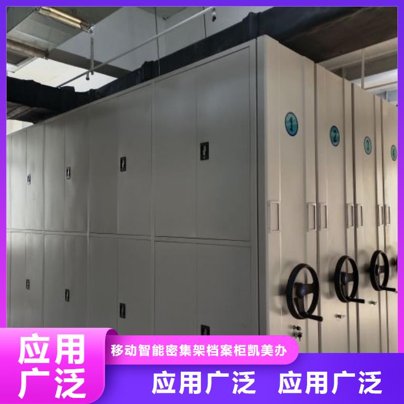 供应信息【凯美】半封闭式移动密集架