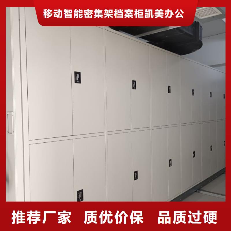 哪个厂家【凯美】电脑密集柜