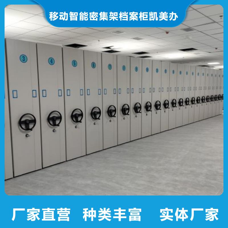 创造变化【凯美】图纸密集架