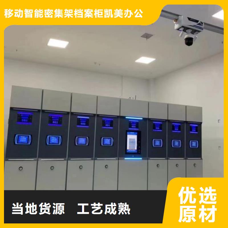 怎么代理【凯美】移动型密集架