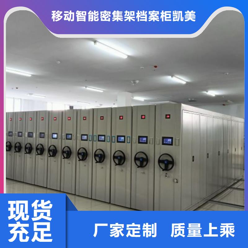 哪个厂家【凯美】电脑密集柜