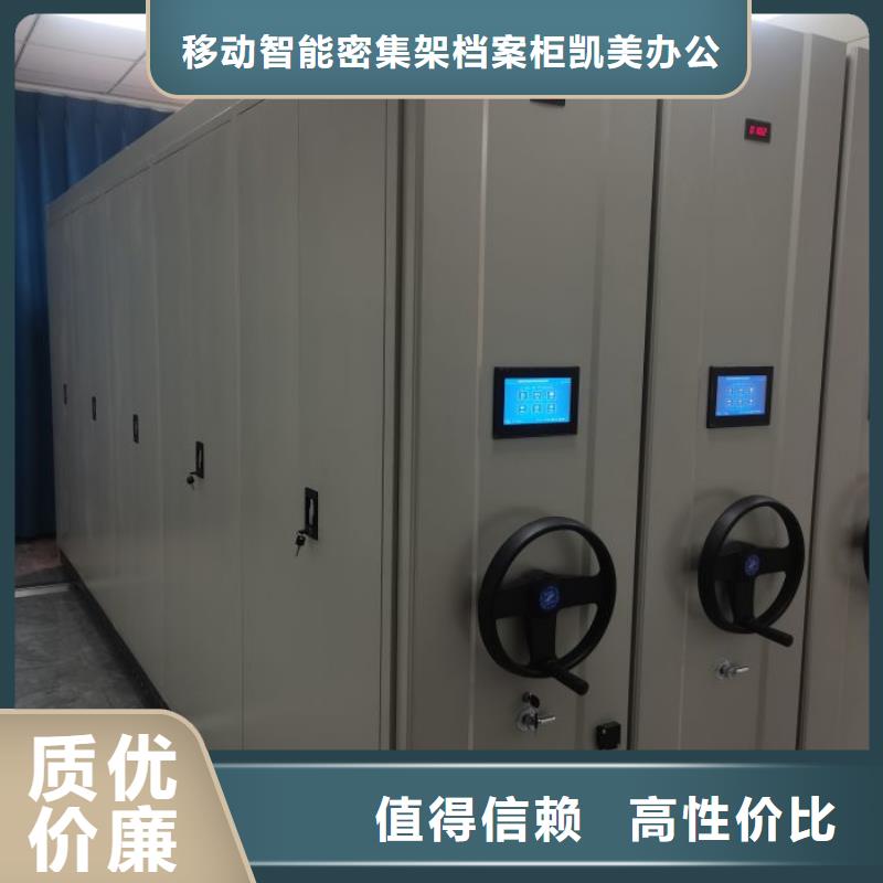 制造商创造服务【凯美】电脑密集架