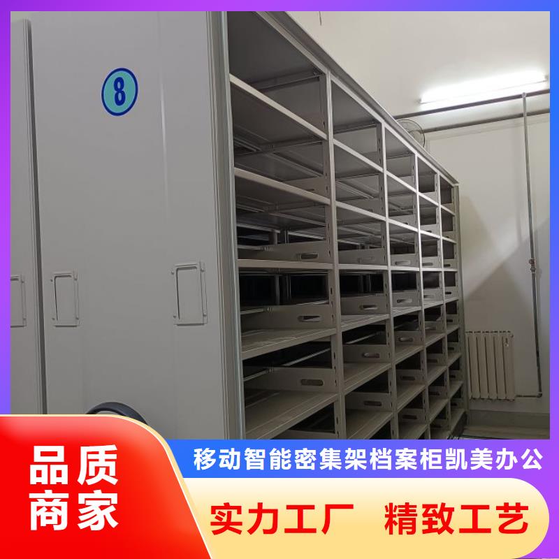 诚信经营【凯美】摇把式档案密集柜