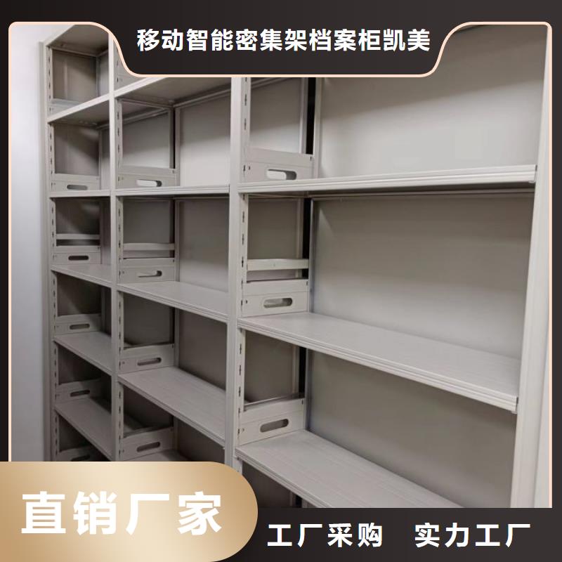 【修饰词【凯美】】办公室密集柜