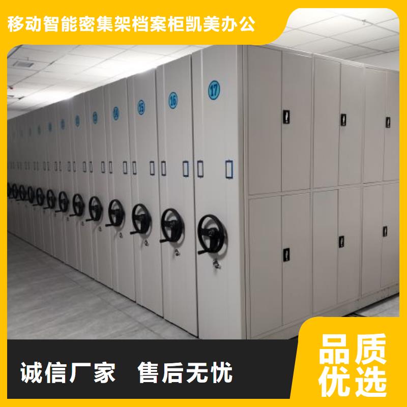 哪种好【凯美】密集文件柜