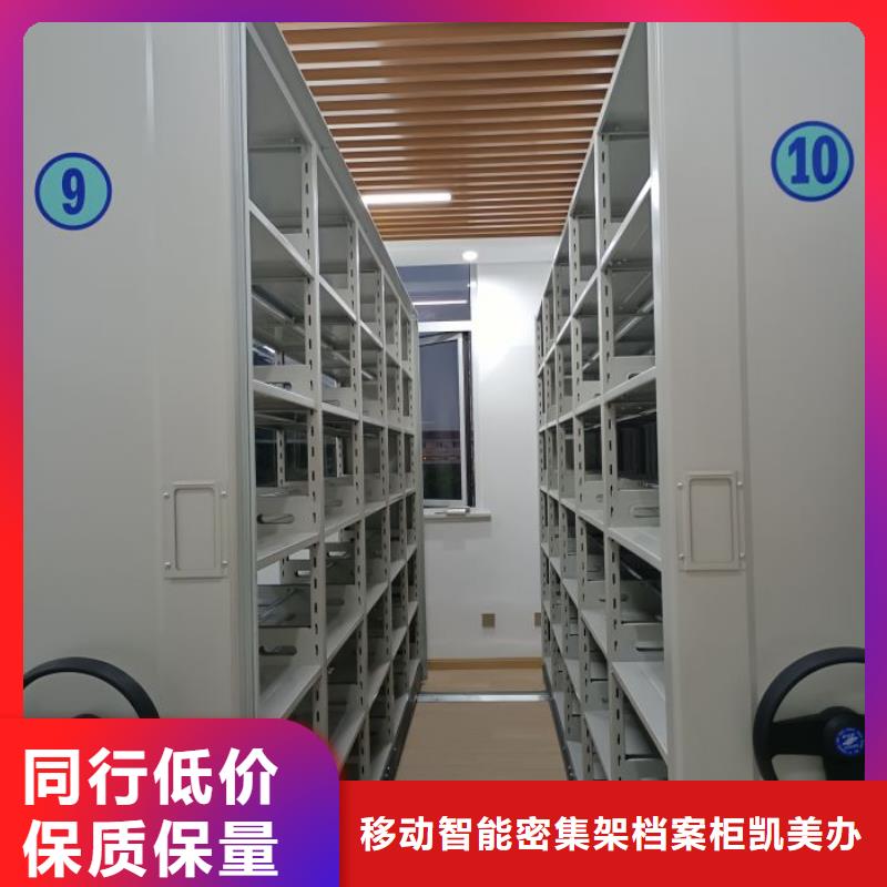 【修饰词【凯美】】办公室密集柜