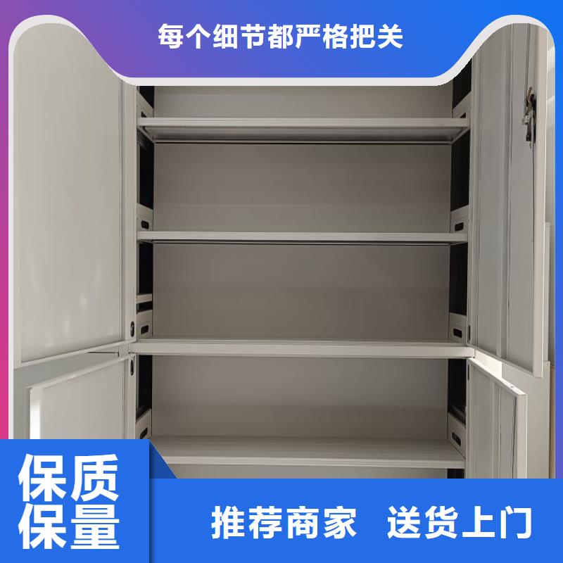 求真务实【凯美】档案移动密集架