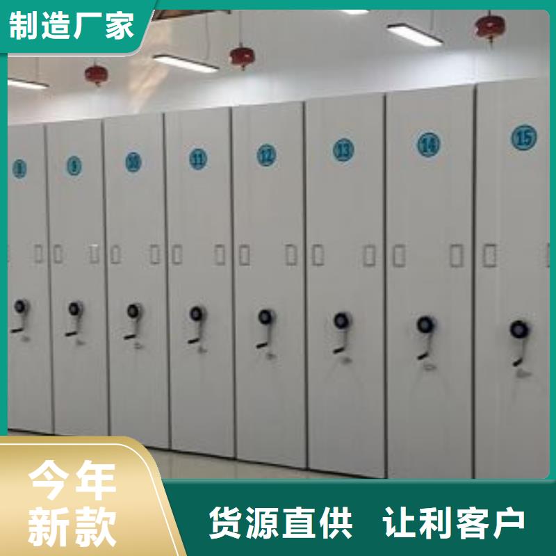 求真务实【凯美】档案移动密集架