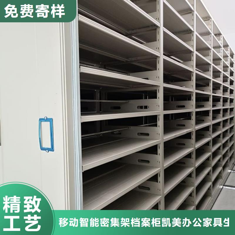 哪种好【凯美】密集文件柜