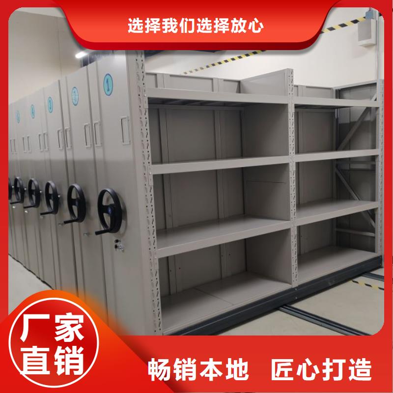求真务实【凯美】档案移动密集架