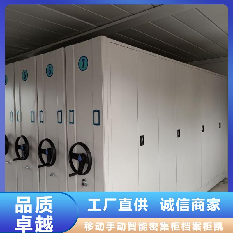 生产厂家服务档案密集架