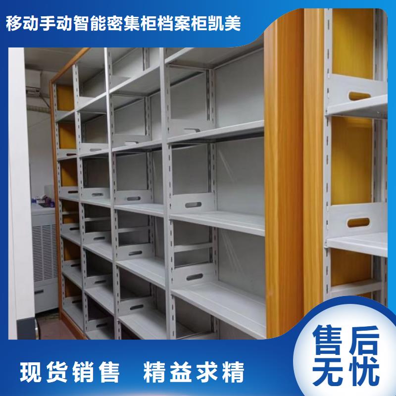 更多咨询【凯美】图书密集架
