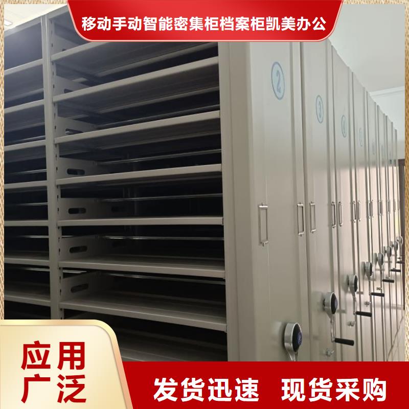 供求信息【凯美】半封闭式移动密集架