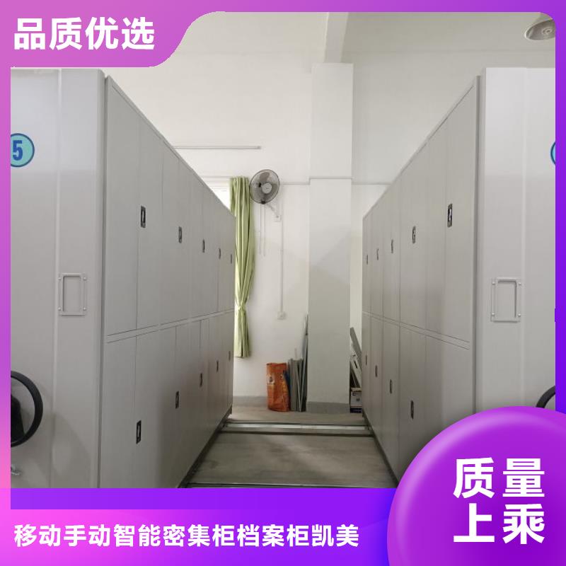 销售电话多少【凯美】密集型活动档案柜
