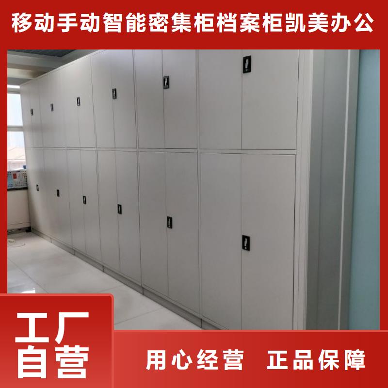 销售电话多少【凯美】密集型活动档案柜