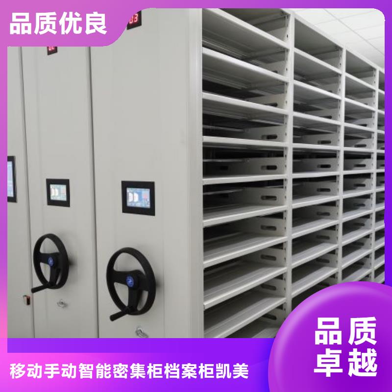 真诚服务【凯美】智能自动档案柜