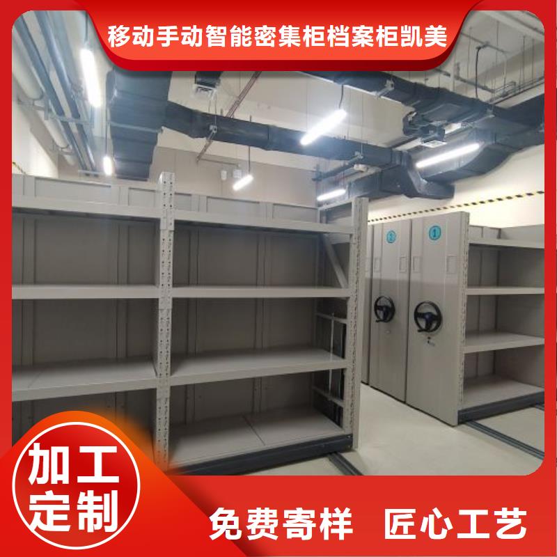 真诚服务【凯美】智能自动档案柜