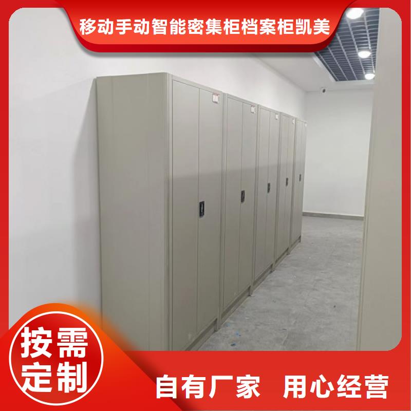 厂家拿货【凯美】智能回转档案柜