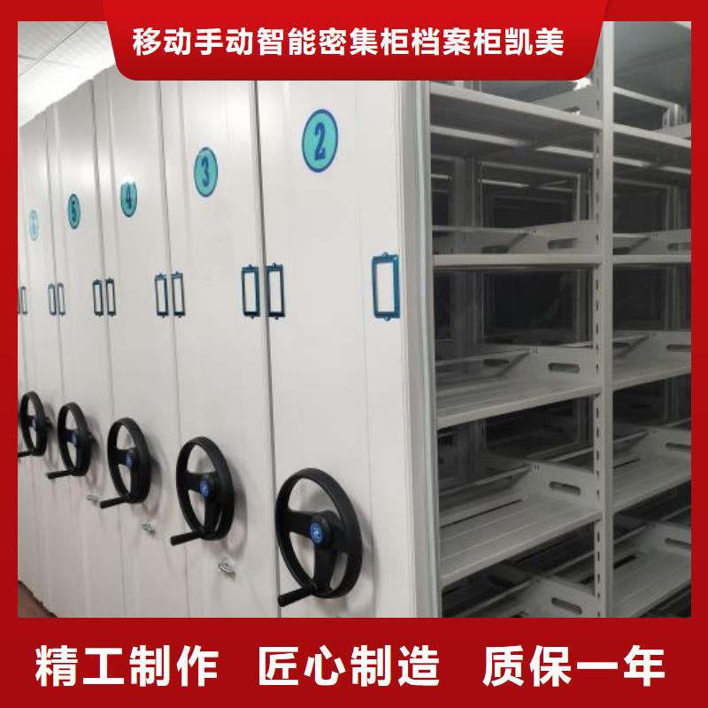 如何联系【凯美】档案图纸密集架