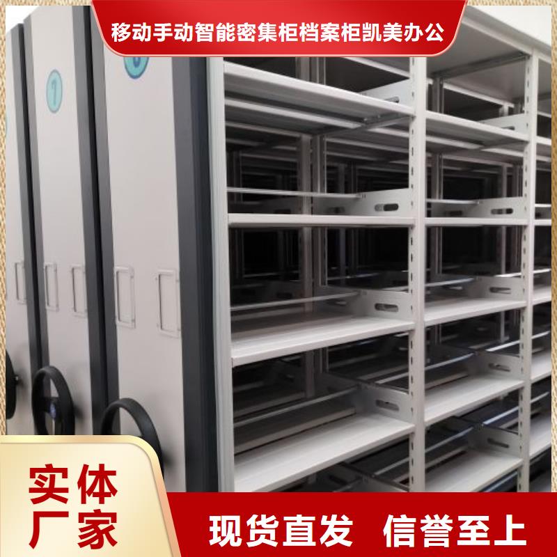 如何联系【凯美】档案图纸密集架