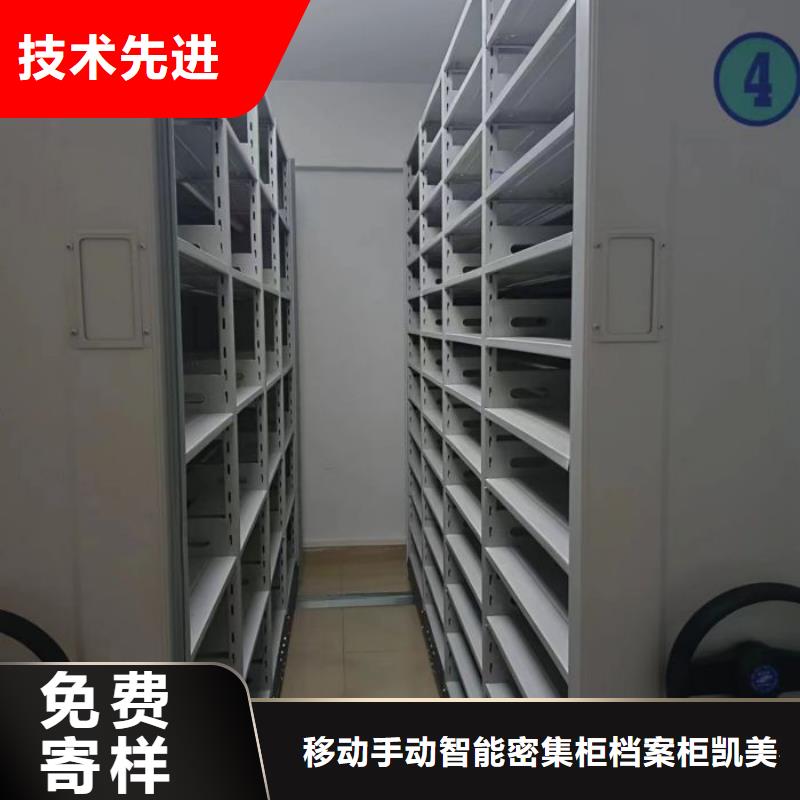 厂家电话地址【凯美】档案室密集档案架