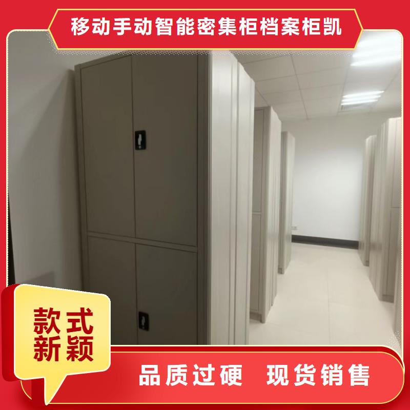 相传【凯美】智能密集架