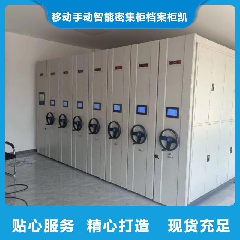 如何联系【凯美】档案图纸密集架