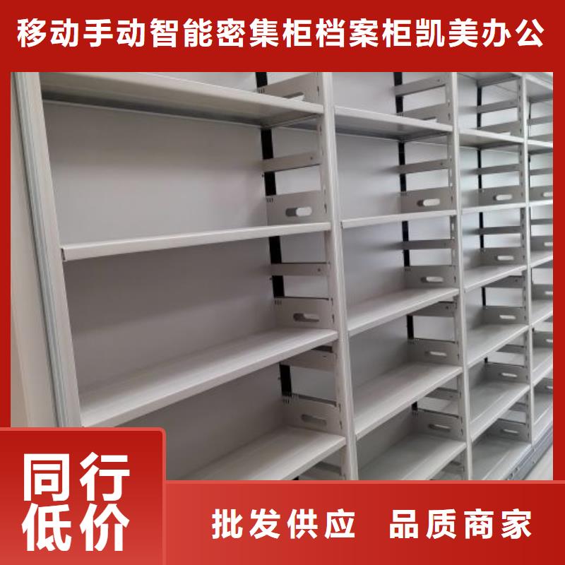 实力厂家【凯美】档案室手动密集架