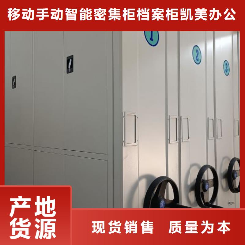 实力厂家【凯美】档案室手动密集架