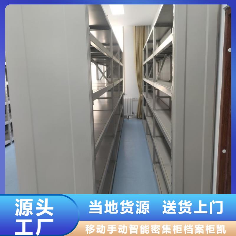 欢迎访问【凯美】档案库房电动密集架