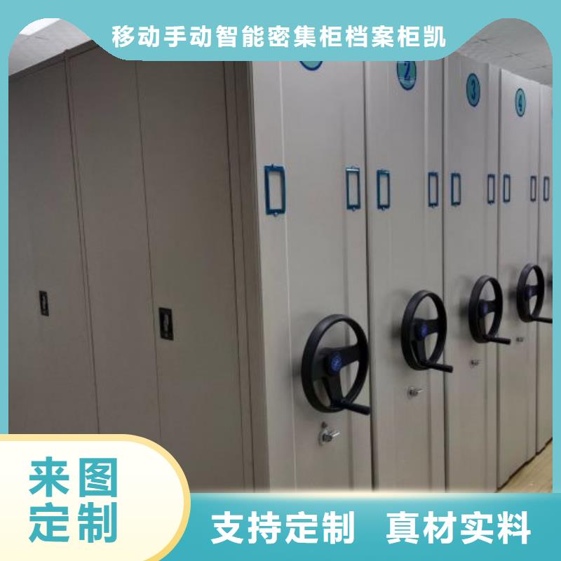 出厂拿货价【凯美】电动密集架
