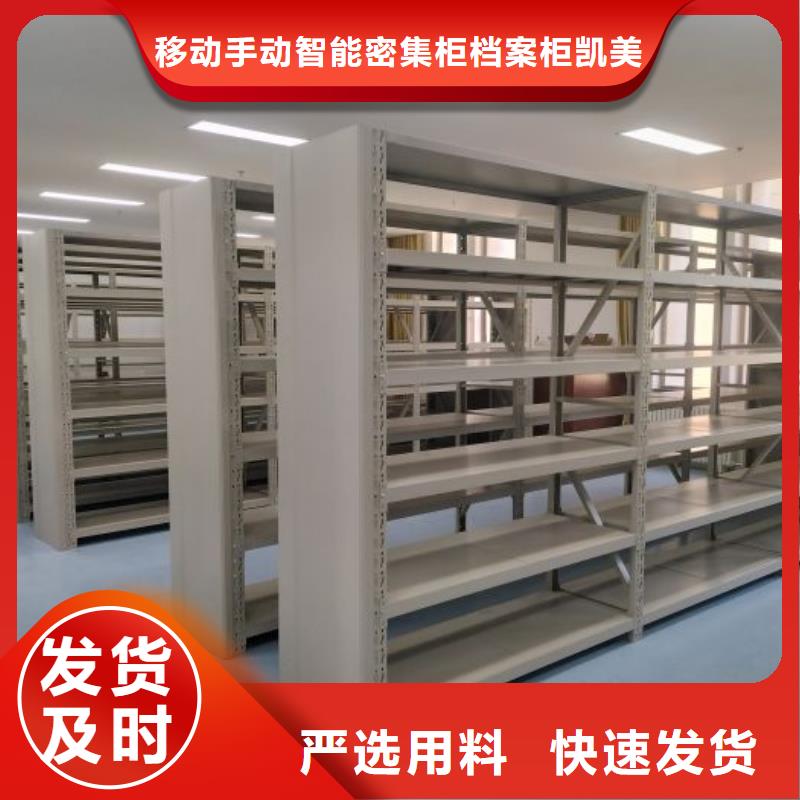 型号如何选择【凯美】凭证移动密集架