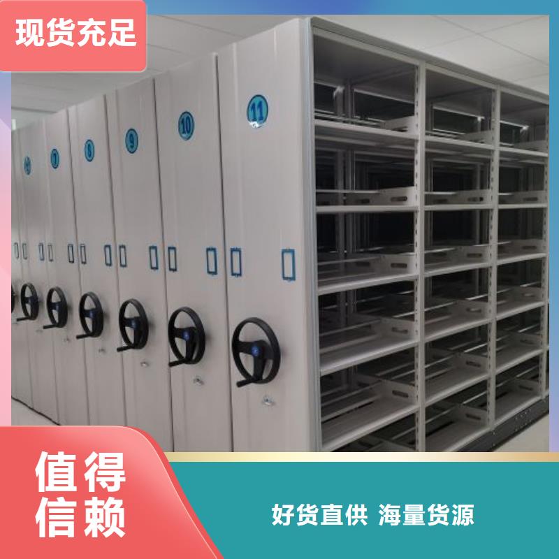 真诚服务【凯美】橱式密集柜