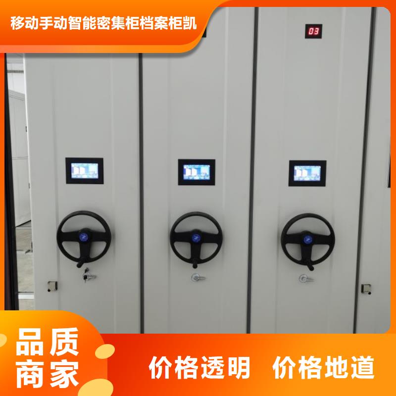 欢迎咨询【凯美】移动资料柜