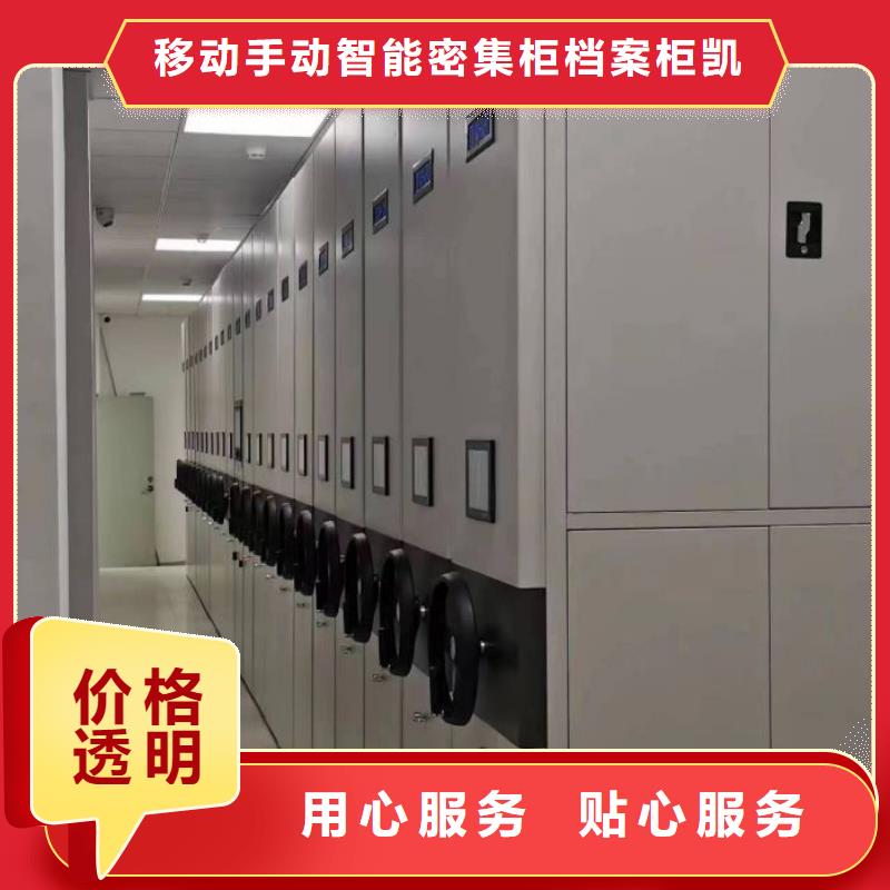 诚信营销【凯美】人事档案密集架